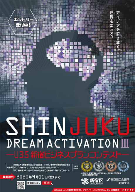 Shinjuku Dream Activation Ⅲ