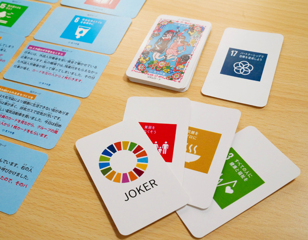 SDGsババ抜きカードゲーム