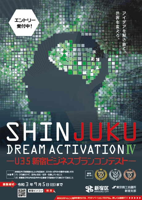 Shinjuku Dream Activation Ⅳ