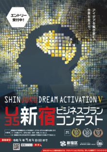 Shinjuku Dream Activation Ⅴ