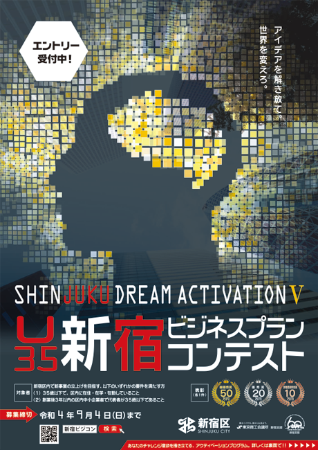 Shinjuku Dream Activation Ⅴ