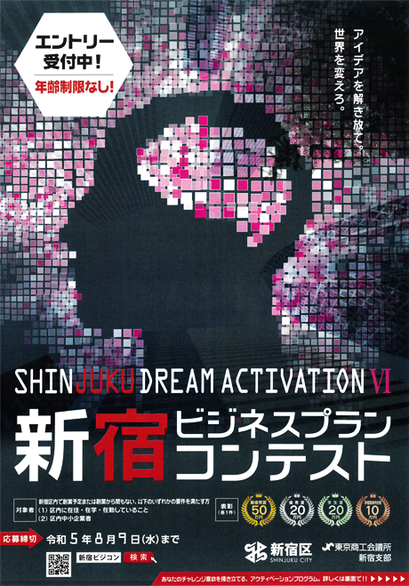 Shinjuku Dream Activation Ⅵ
