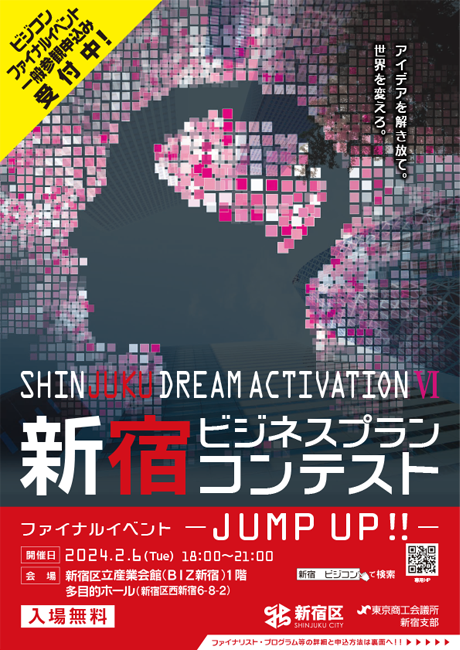 Shinjuku Dream Activation Ⅵ ファイナルイベント-JUMP UP!!-