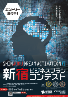 Shinjuku Dream Activation Ⅶ