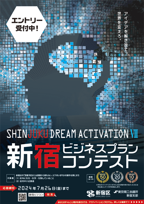 Shinjuku Dream Activation Ⅶ