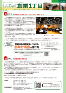 ニュースレターVol.70