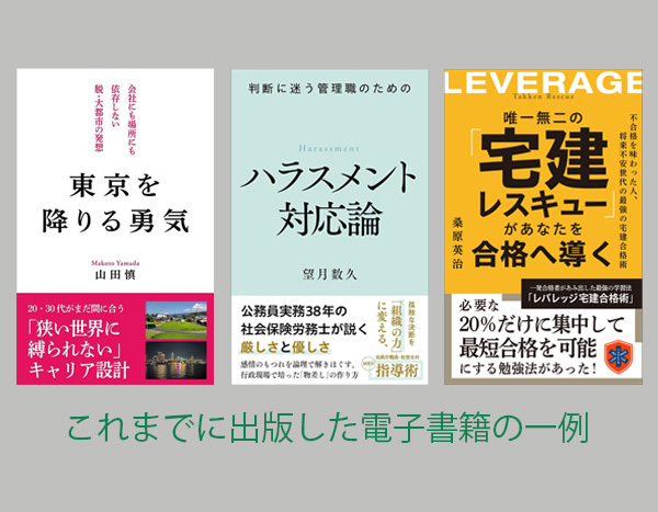 利用者インタビュー：合同会社ジョイント・プロモーション　代表　三宅川 修慶氏